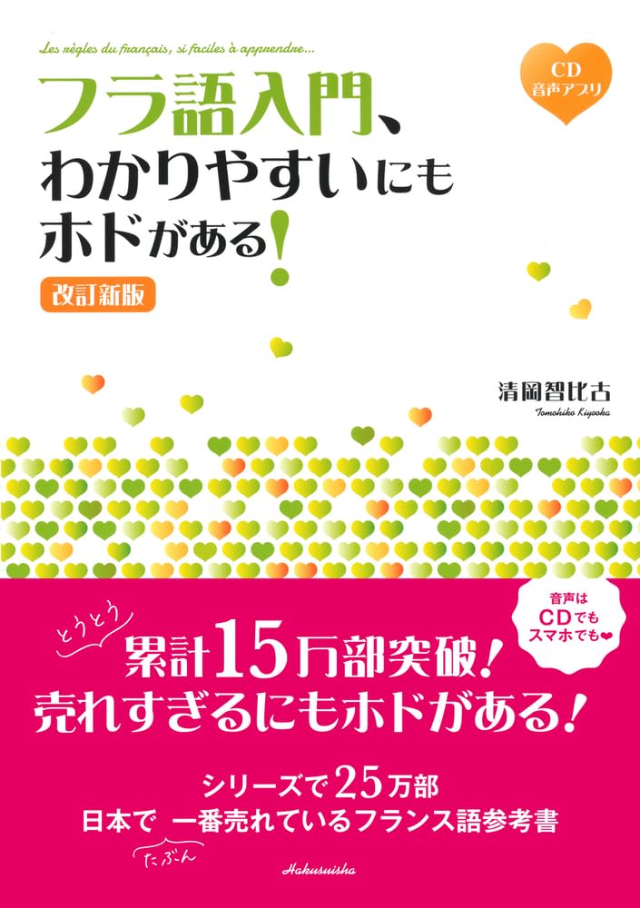 【裁断済】フランス語参考書65冊まとめ売り 裁断済】フランス語参考書65冊まとめ売り